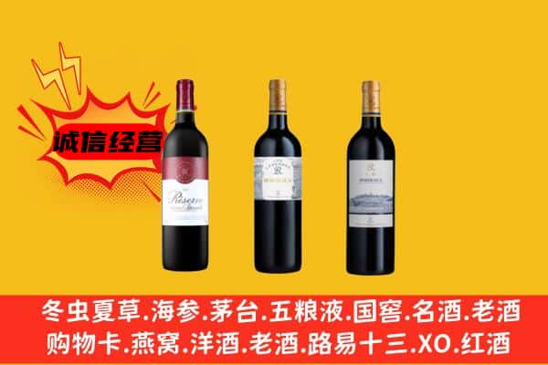 乐山上门回收拉菲价格