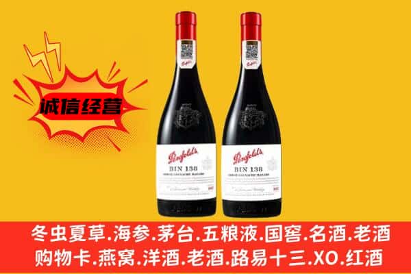 乐山上门回收奔富价格