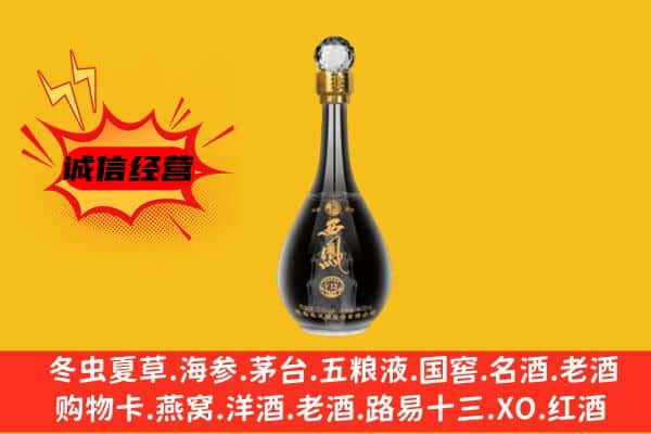 乐山上门回收西凤酒价格