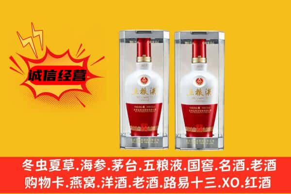 乐山上门回收五粮液1618价格