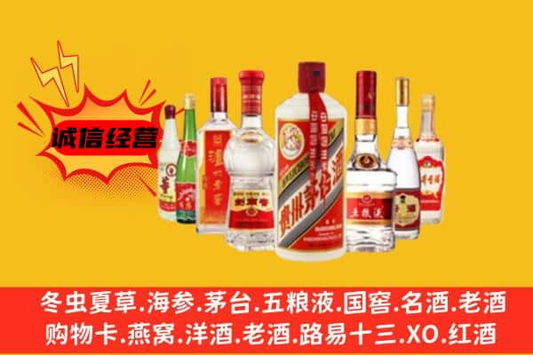乐山回收老名酒