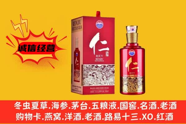 乐山上门回收仁酒价格