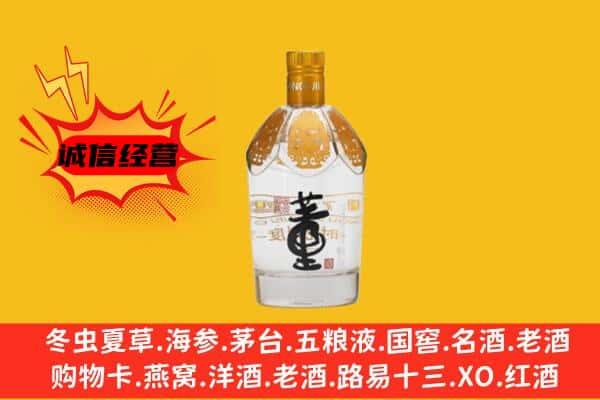 乐山上门回收老董酒价格
