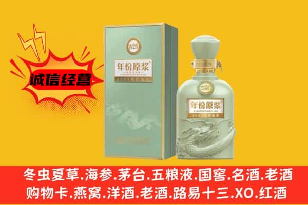 乐山上门回收古井贡酒价格