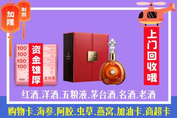 ​乐山回收路易十三是如何定价